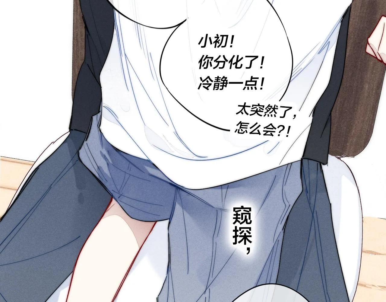 第57话 永久标记 第58页