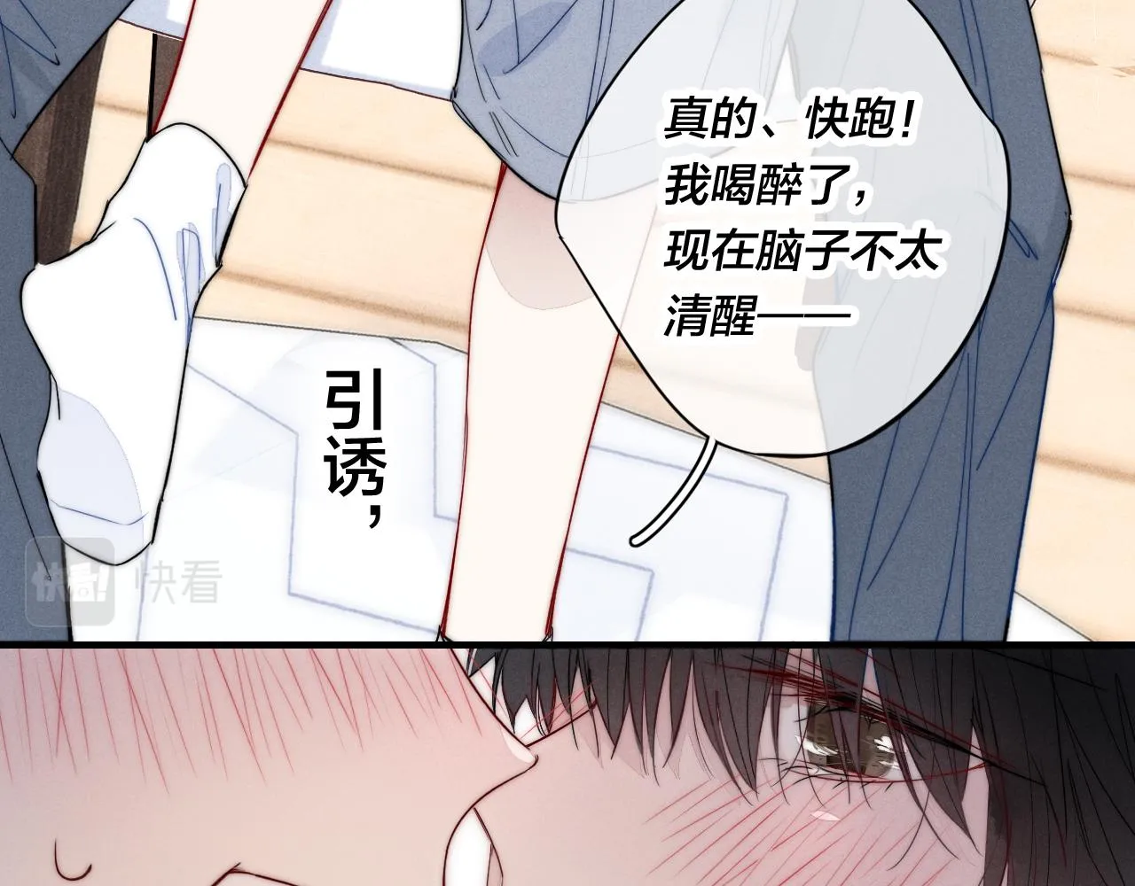 第57话 永久标记 第59页