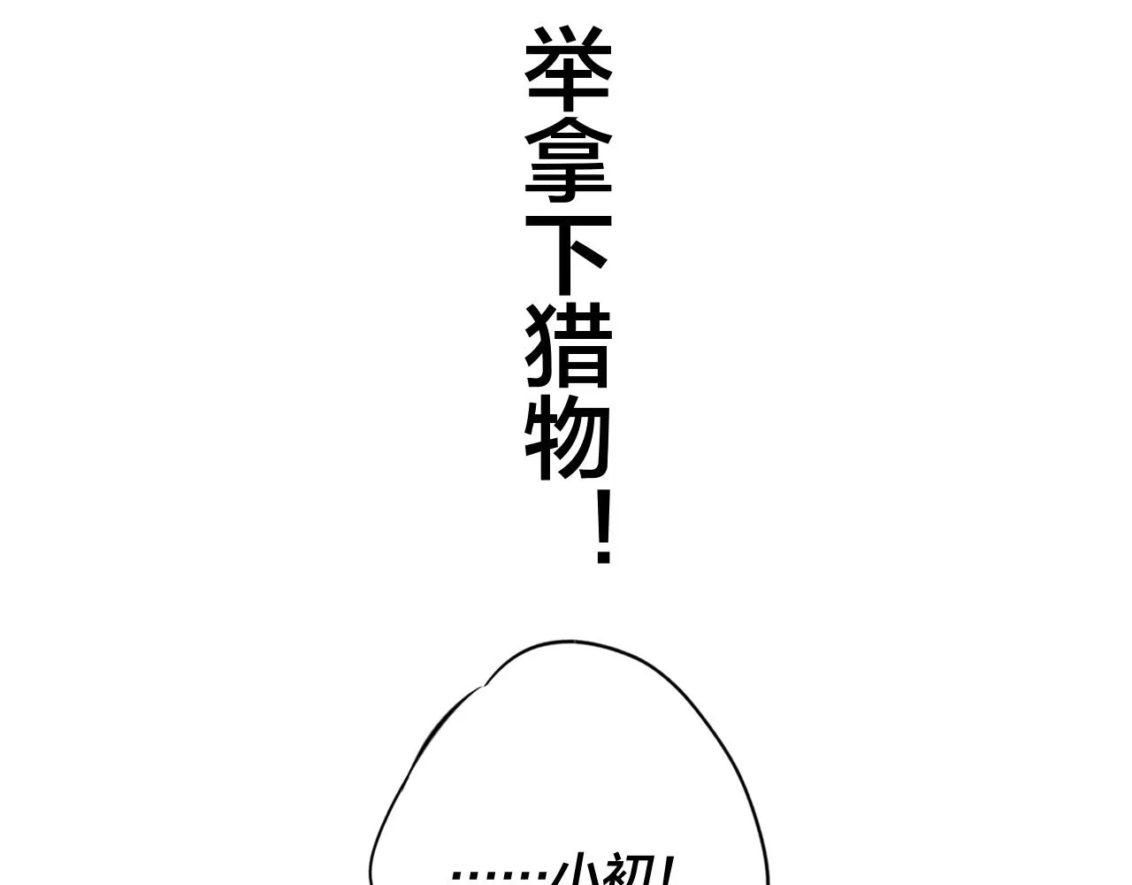 第57话 永久标记 第62页
