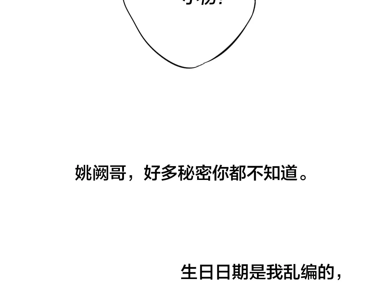 第57话 永久标记 第63页