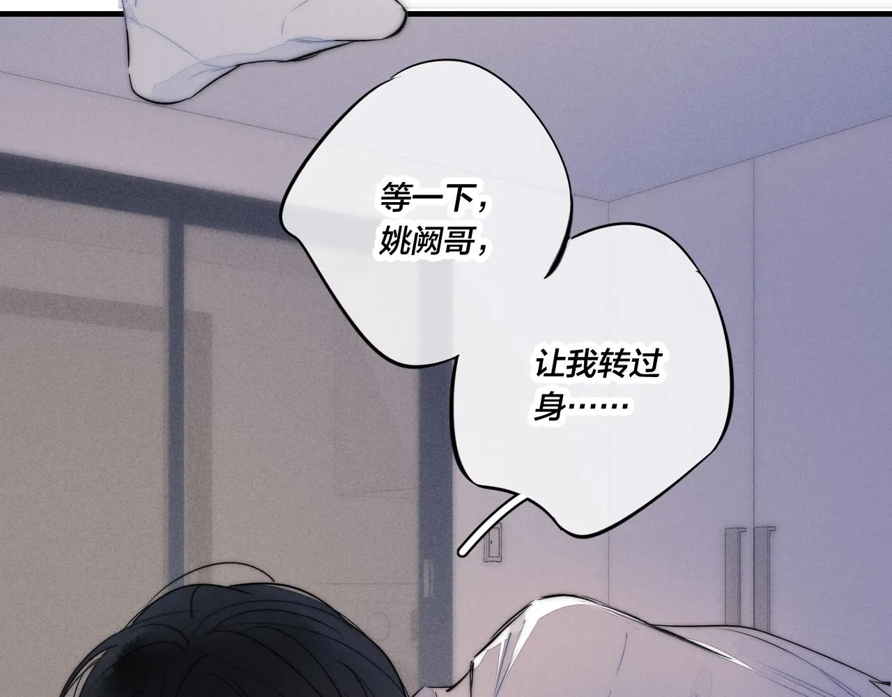 第57话 永久标记 第65页