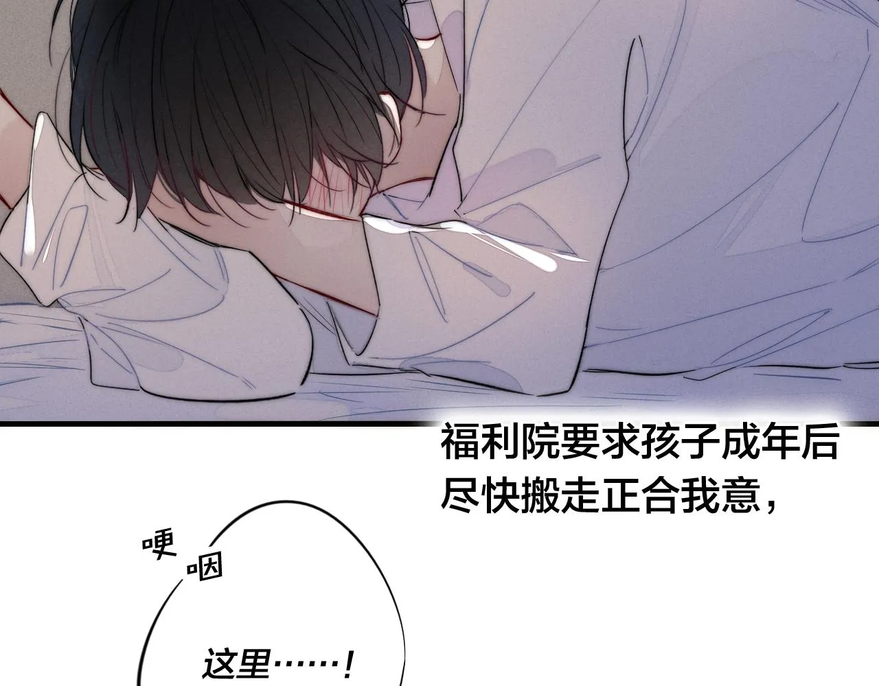 第57话 永久标记 第66页