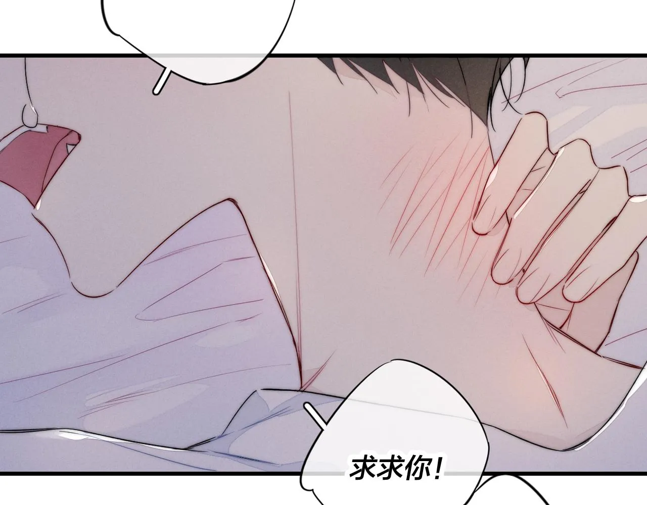 第57话 永久标记 第67页