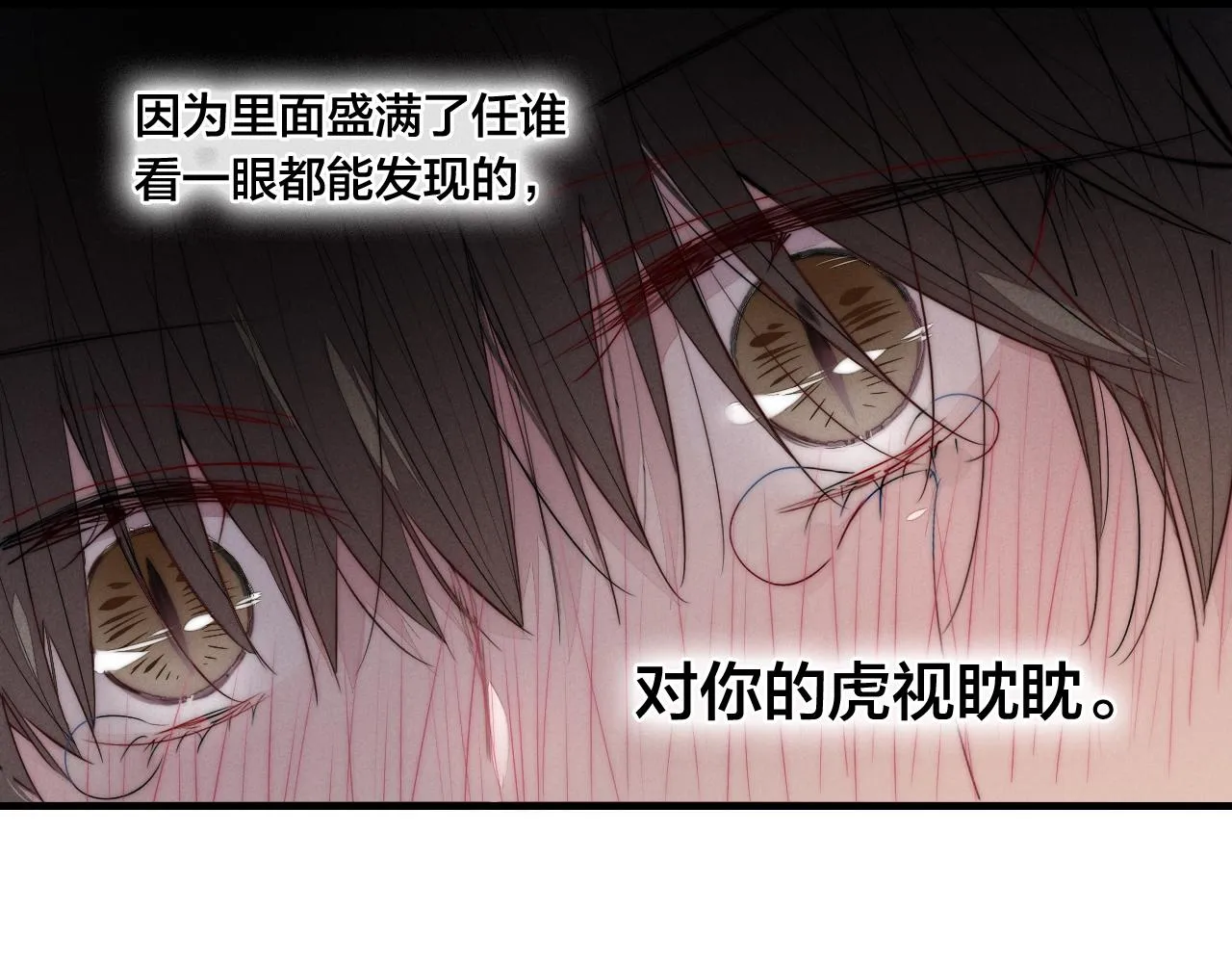 第57话 永久标记 第69页