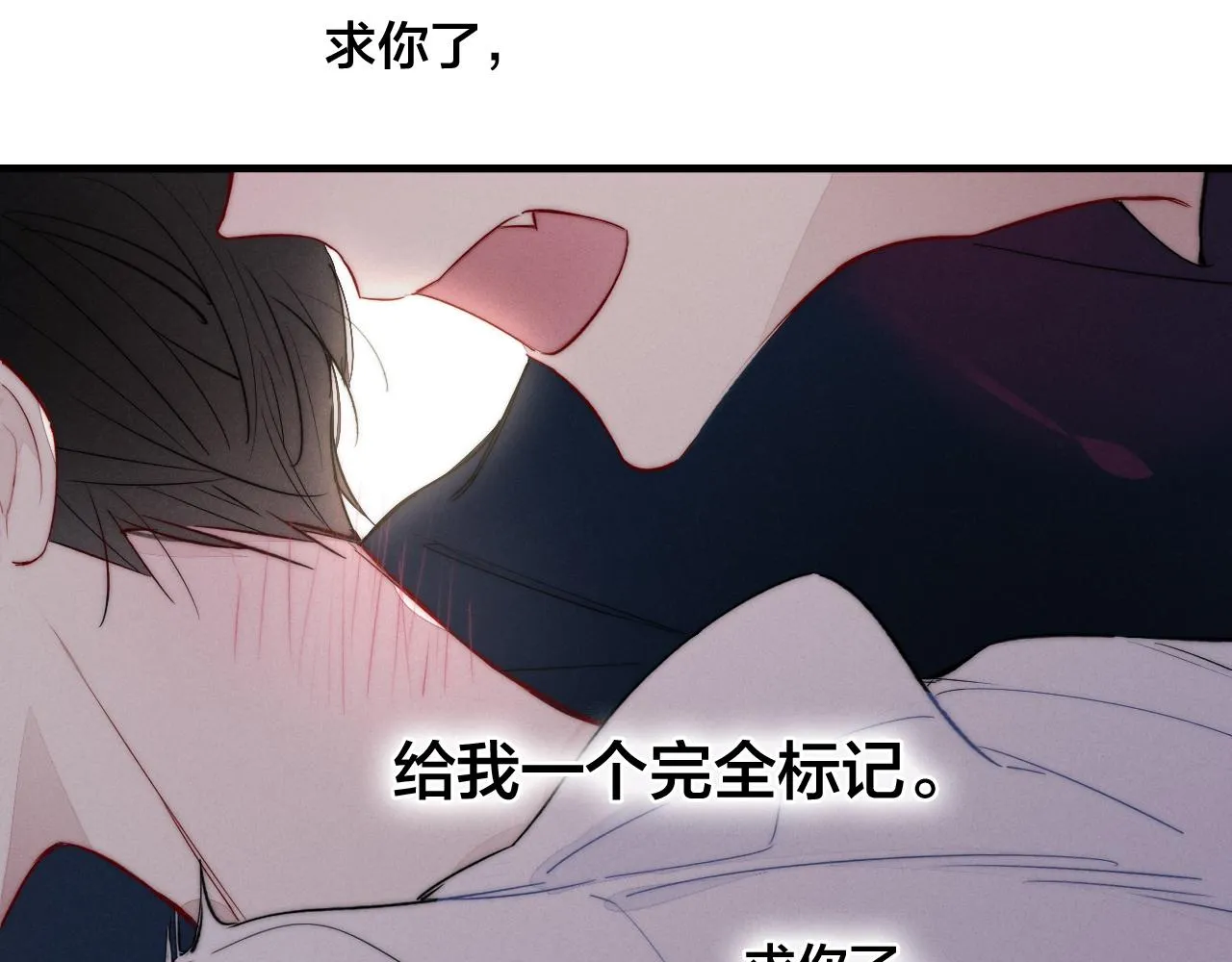 第57话 永久标记 第70页