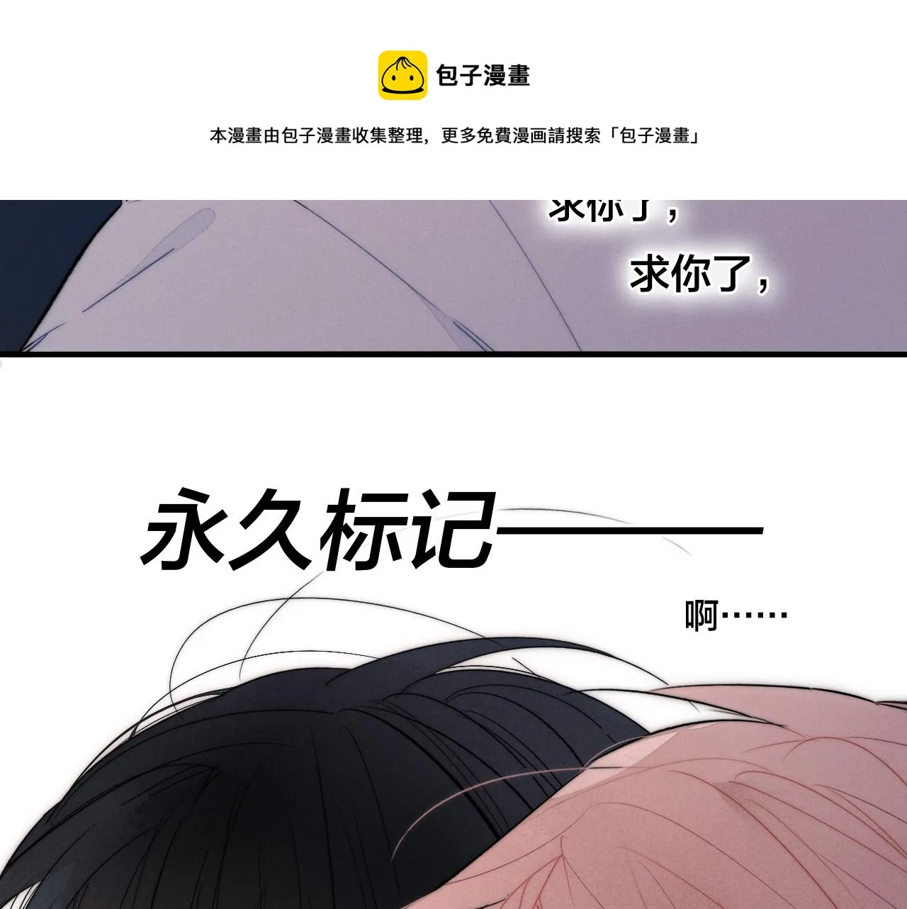 第57话 永久标记 第71页