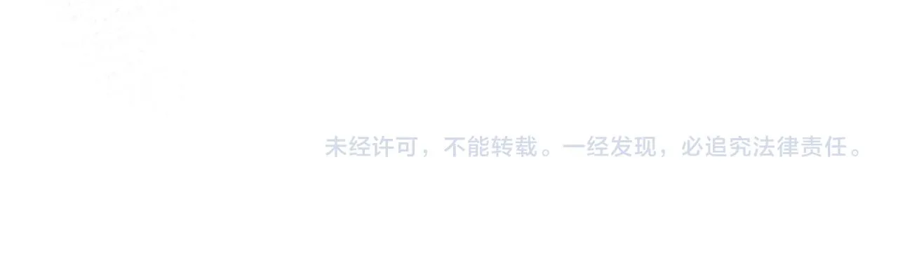 第57话 永久标记 第74页