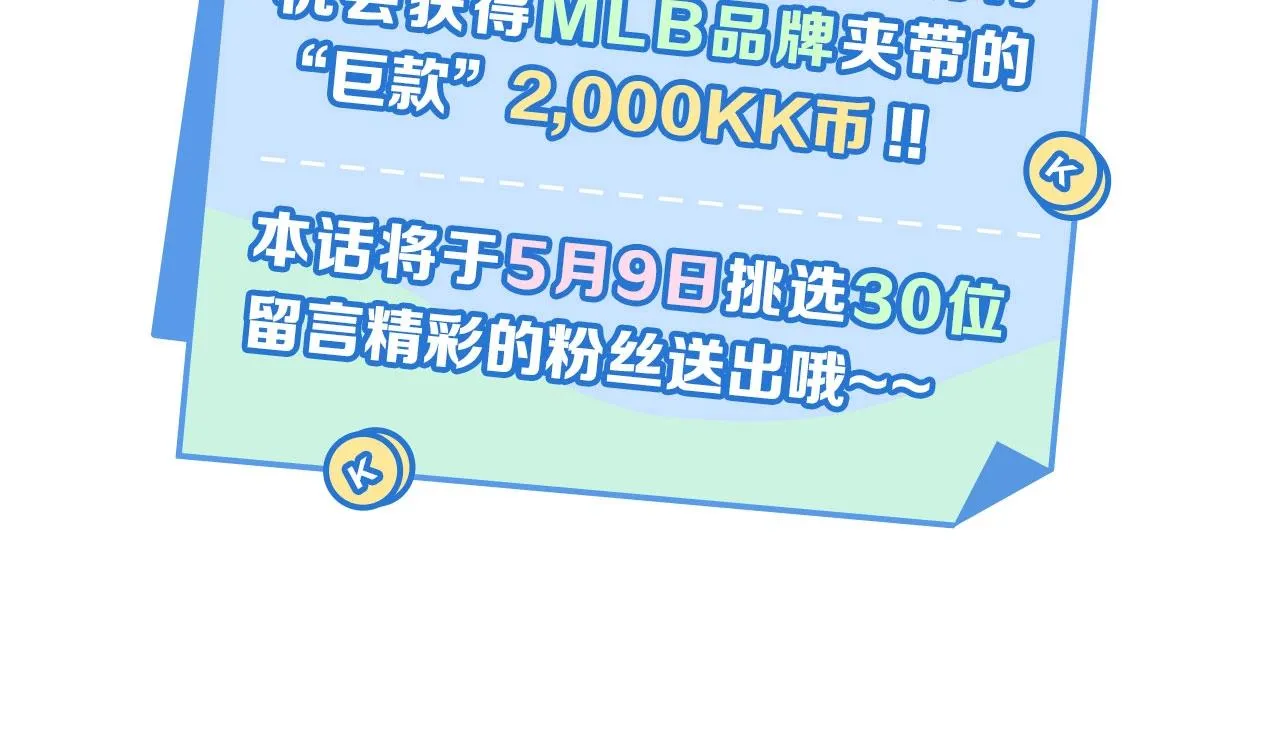第57话 永久标记 第78页