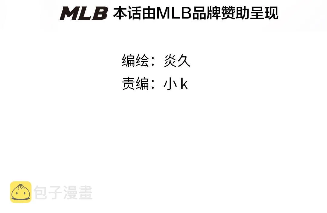 第56话 姚阙未来的老婆？ 第4页