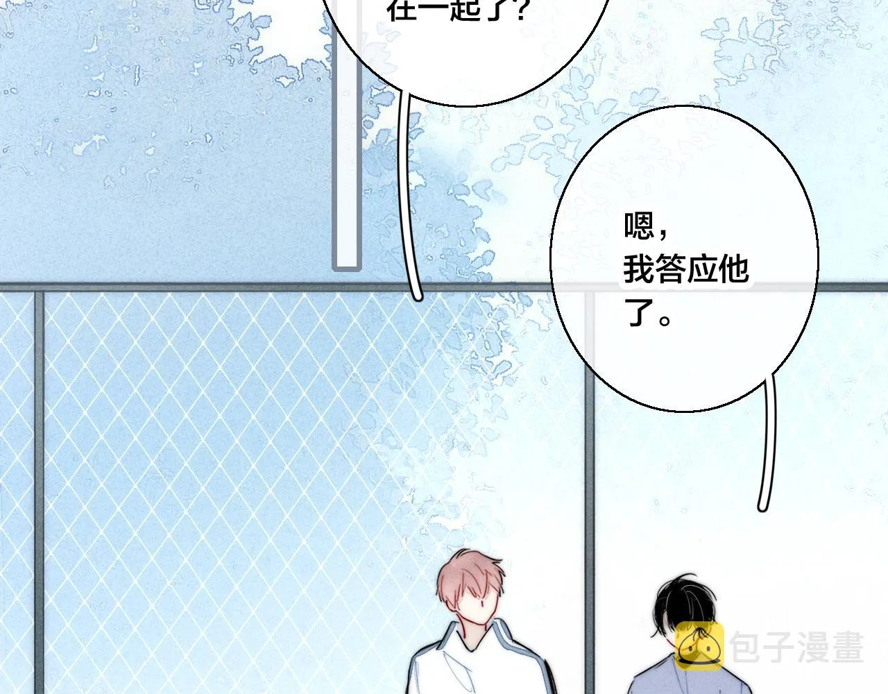 第56话 姚阙未来的老婆？ 第6页