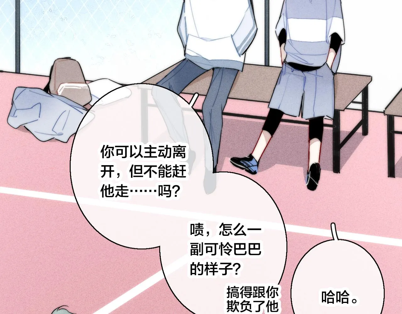 第56话 姚阙未来的老婆？ 第7页