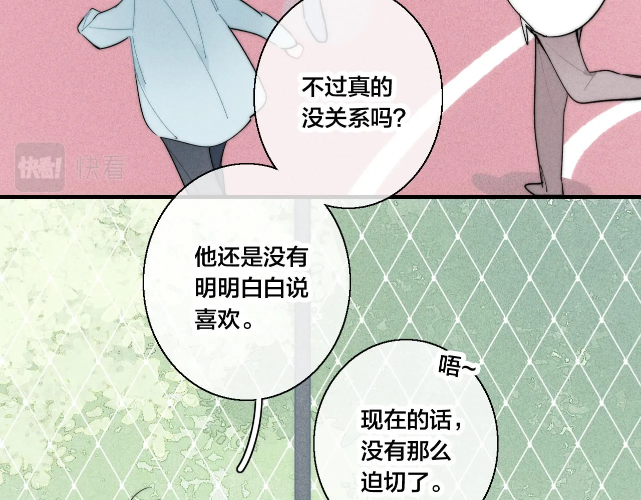 第56话 姚阙未来的老婆？ 第9页
