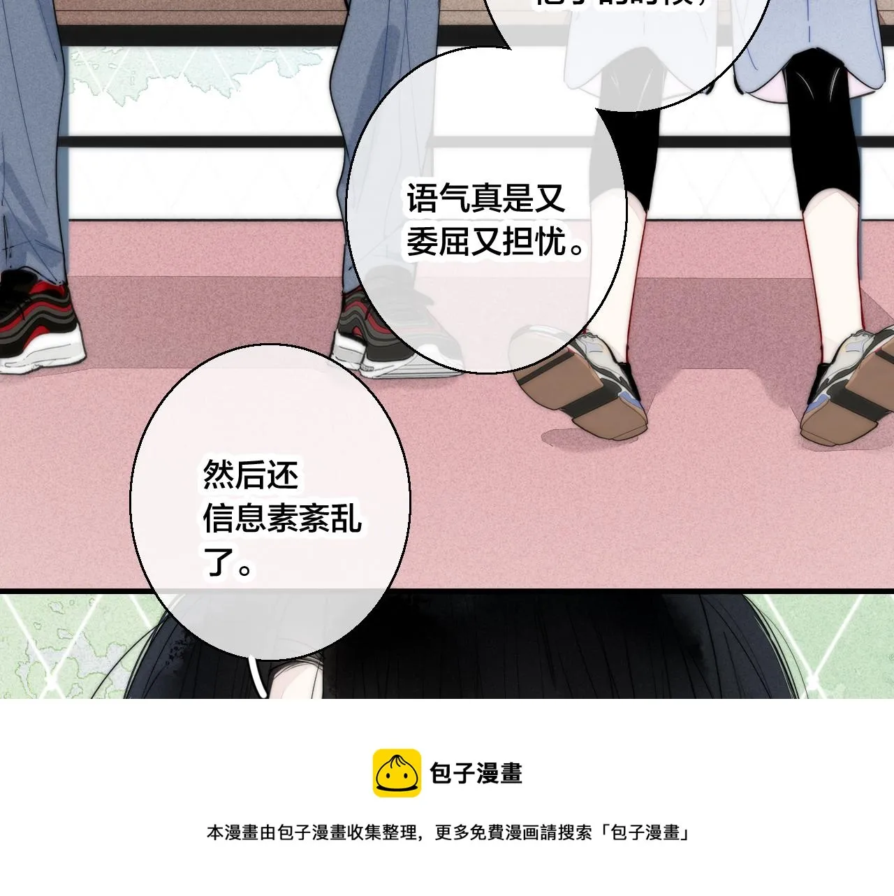 第56话 姚阙未来的老婆？ 第11页
