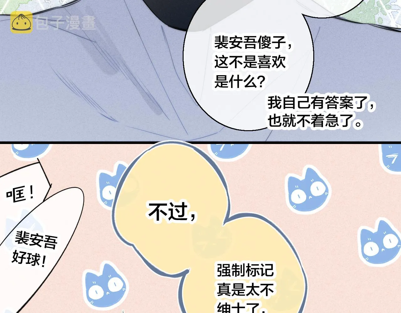 第56话 姚阙未来的老婆？ 第13页