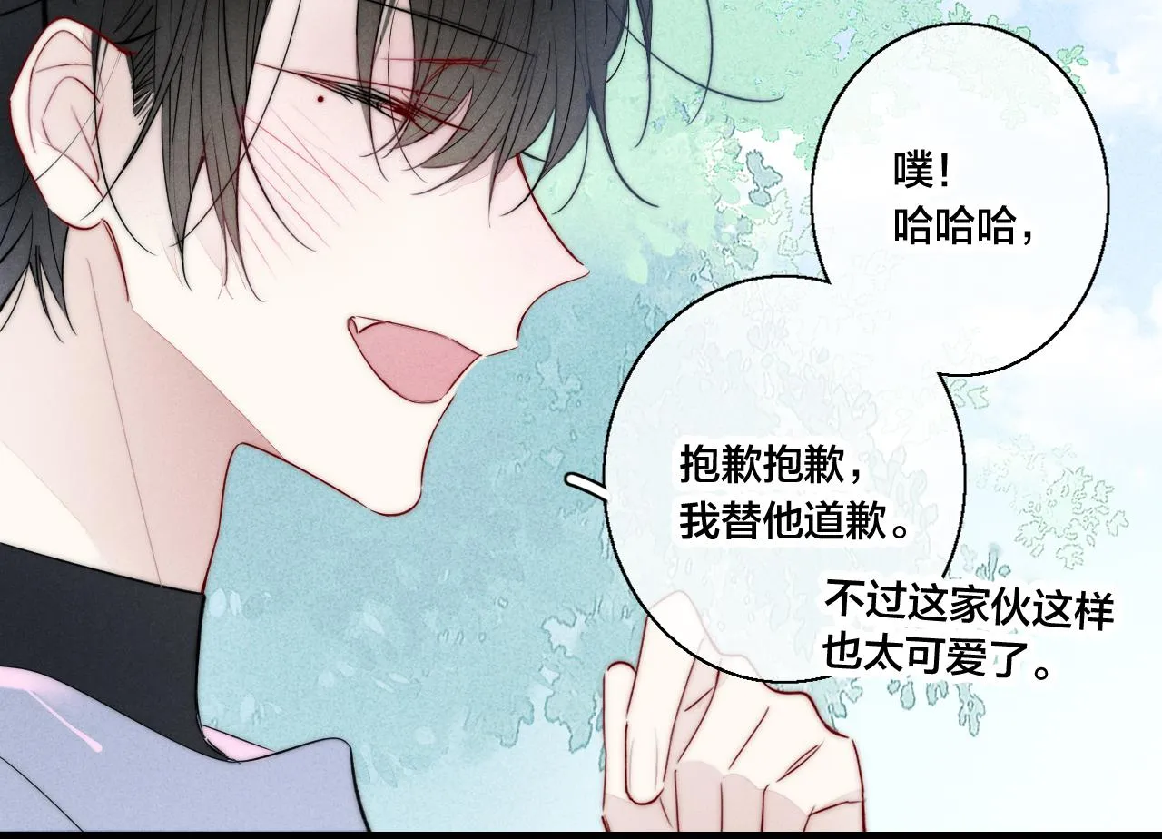 第56话 姚阙未来的老婆？ 第19页
