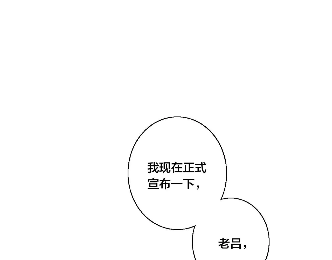 第56话 姚阙未来的老婆？ 第23页