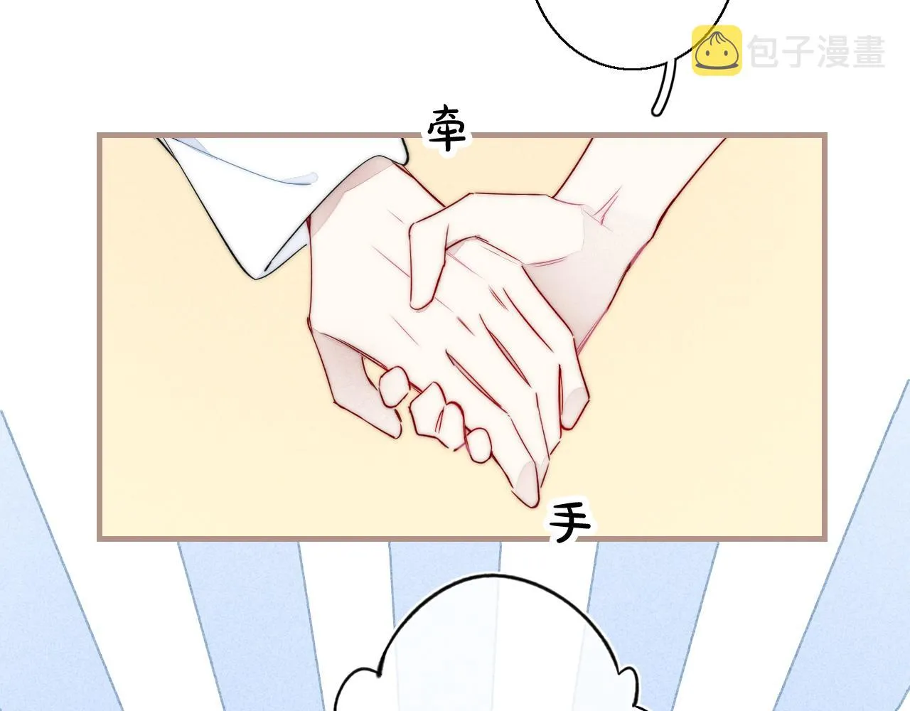 第56话 姚阙未来的老婆？ 第24页