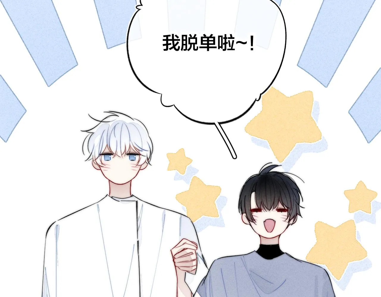 第56话 姚阙未来的老婆？ 第25页