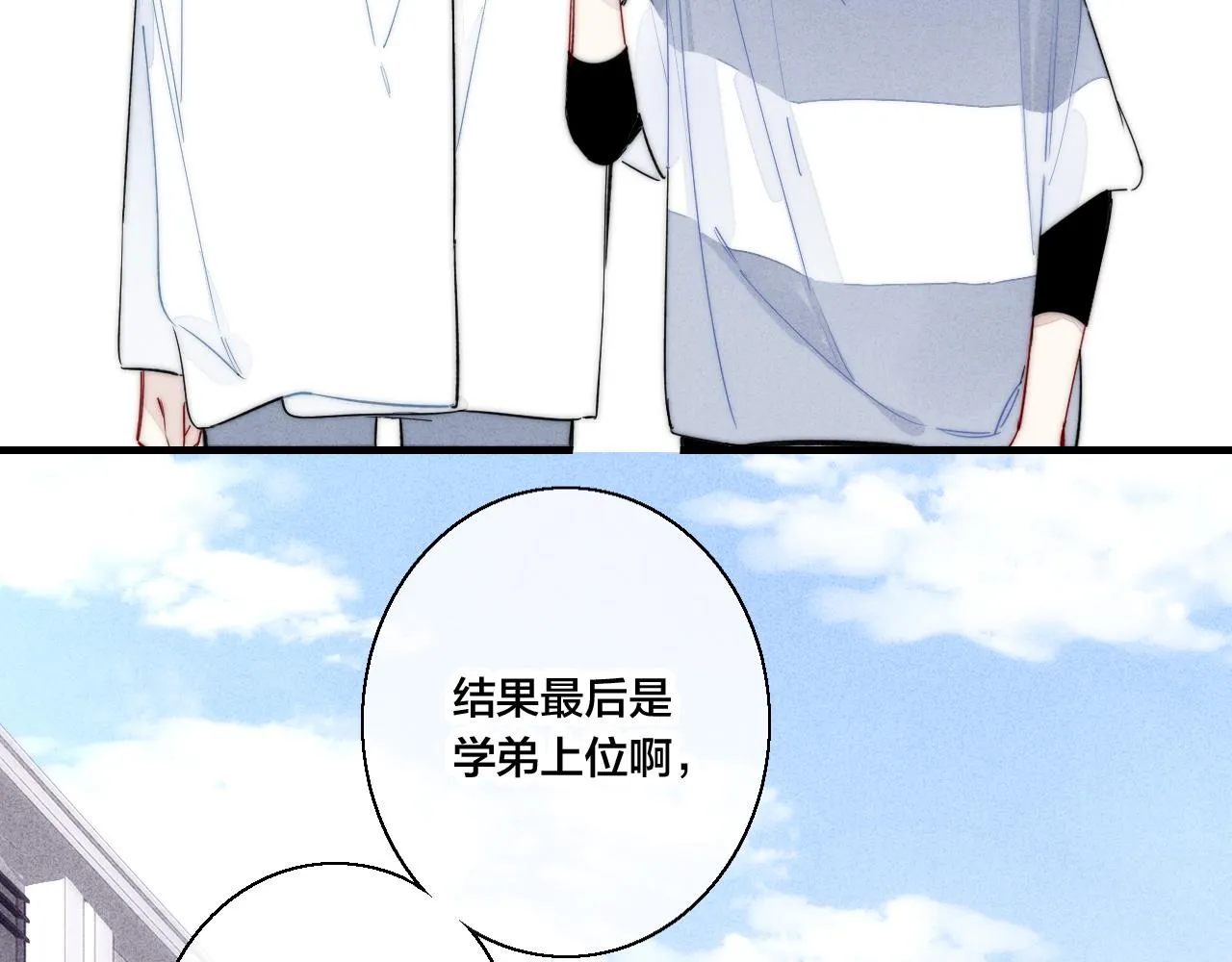 第56话 姚阙未来的老婆？ 第26页