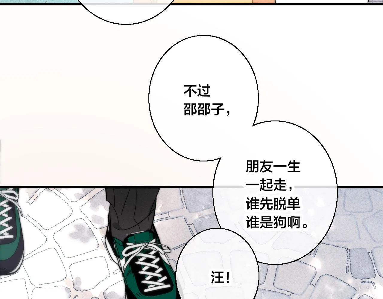 第56话 姚阙未来的老婆？ 第28页