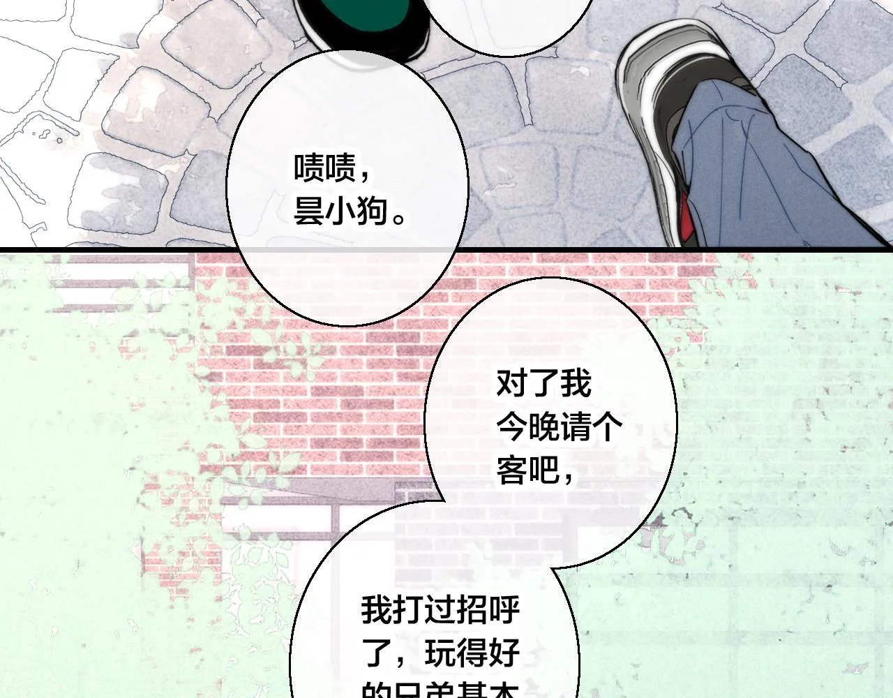 第56话 姚阙未来的老婆？ 第29页