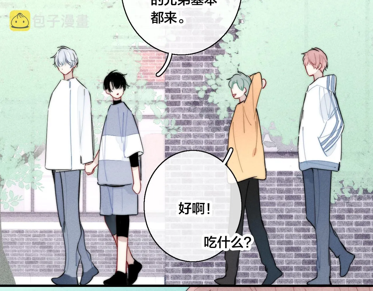 第56话 姚阙未来的老婆？ 第30页
