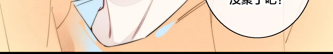 第56话 姚阙未来的老婆？ 第33页