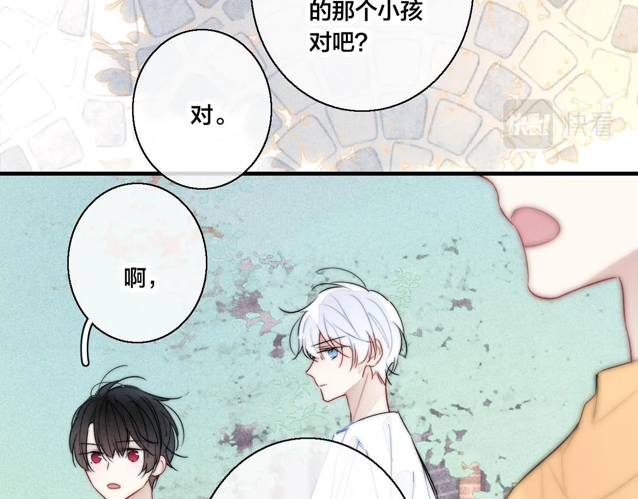 第56话 姚阙未来的老婆？ 第36页
