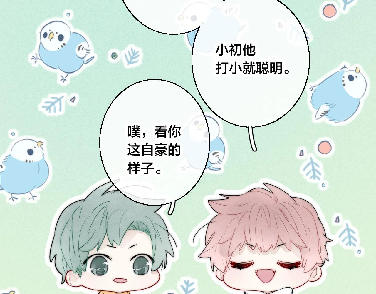 第56话 姚阙未来的老婆？ 第38页