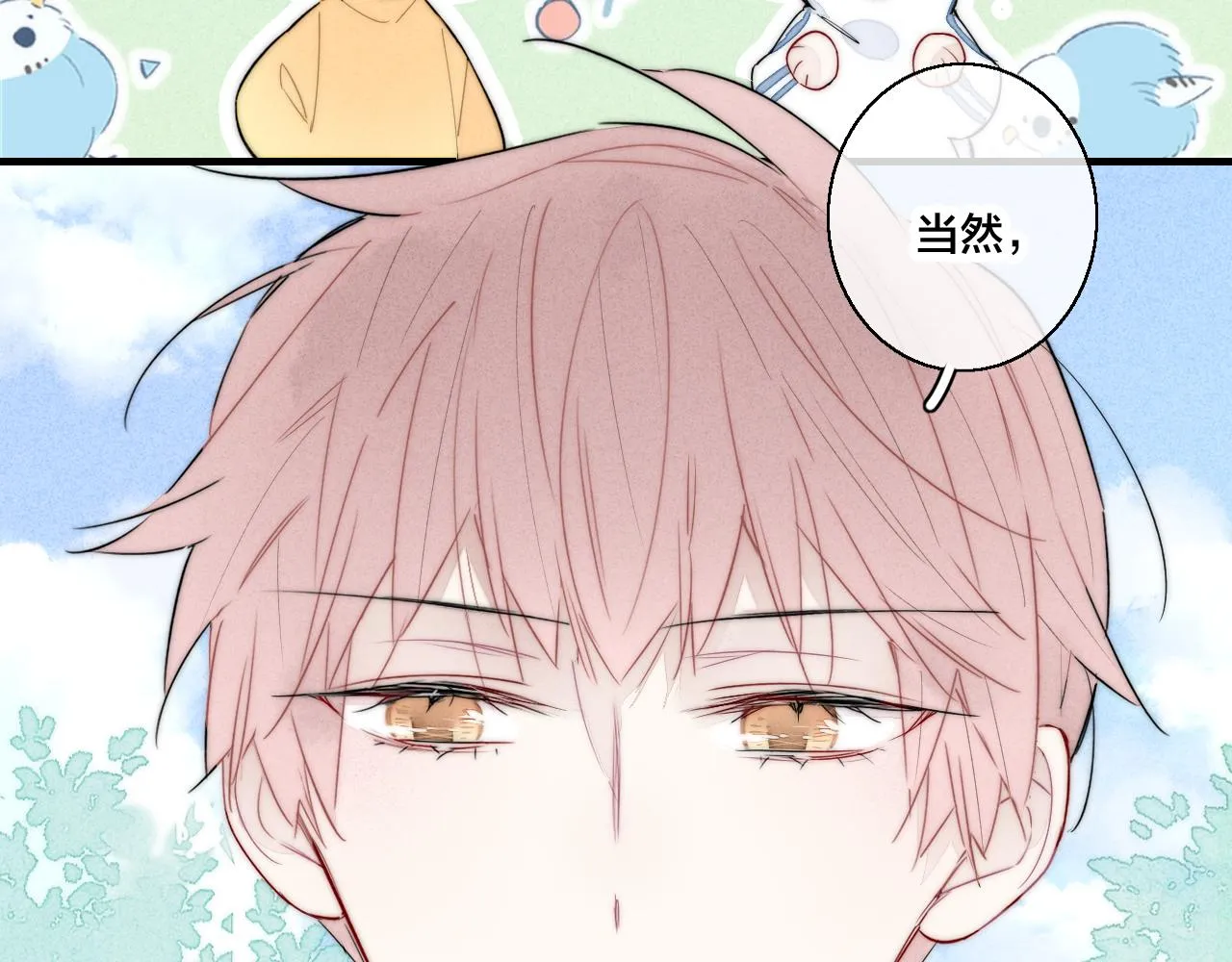第56话 姚阙未来的老婆？ 第39页