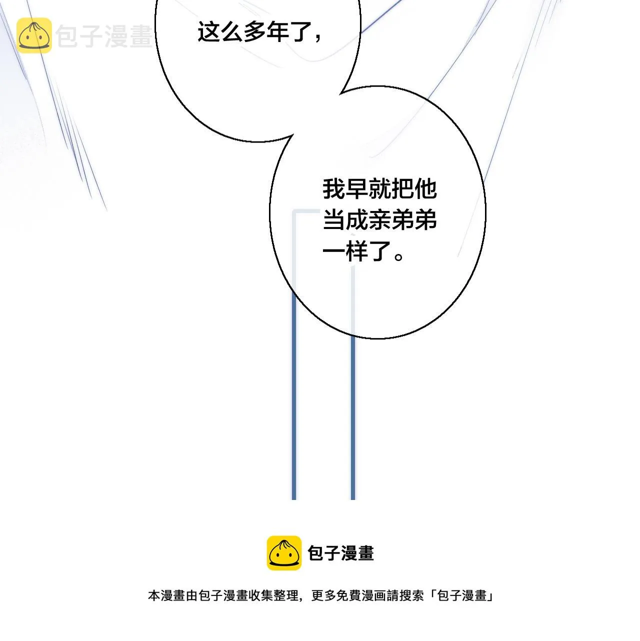 第56话 姚阙未来的老婆？ 第41页