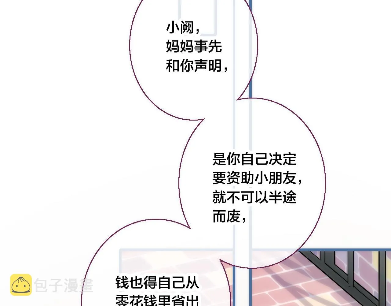 第56话 姚阙未来的老婆？ 第43页