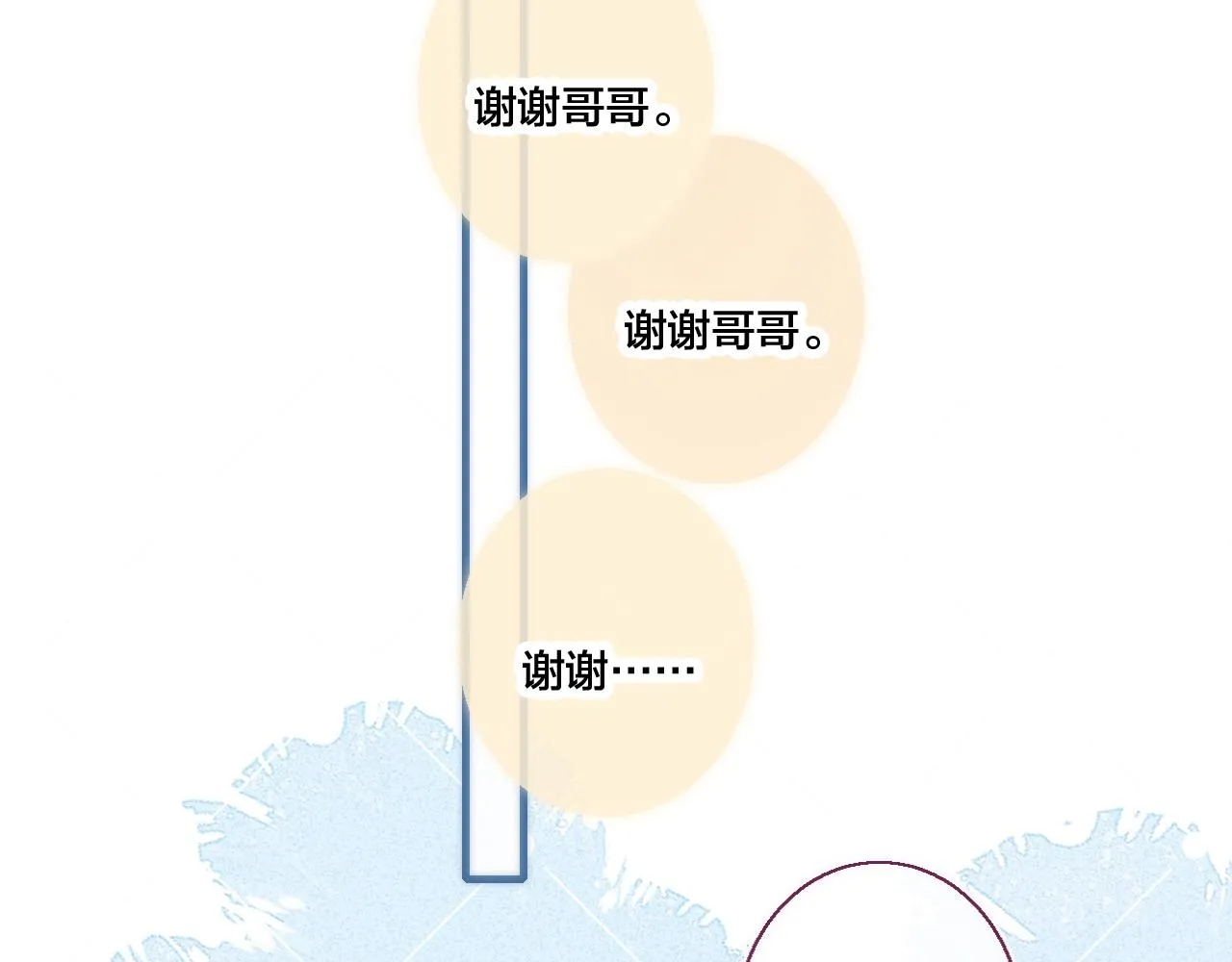 第56话 姚阙未来的老婆？ 第48页
