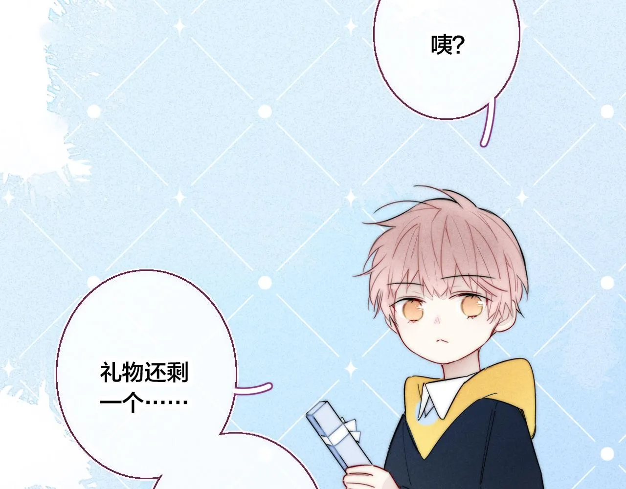 第56话 姚阙未来的老婆？ 第49页