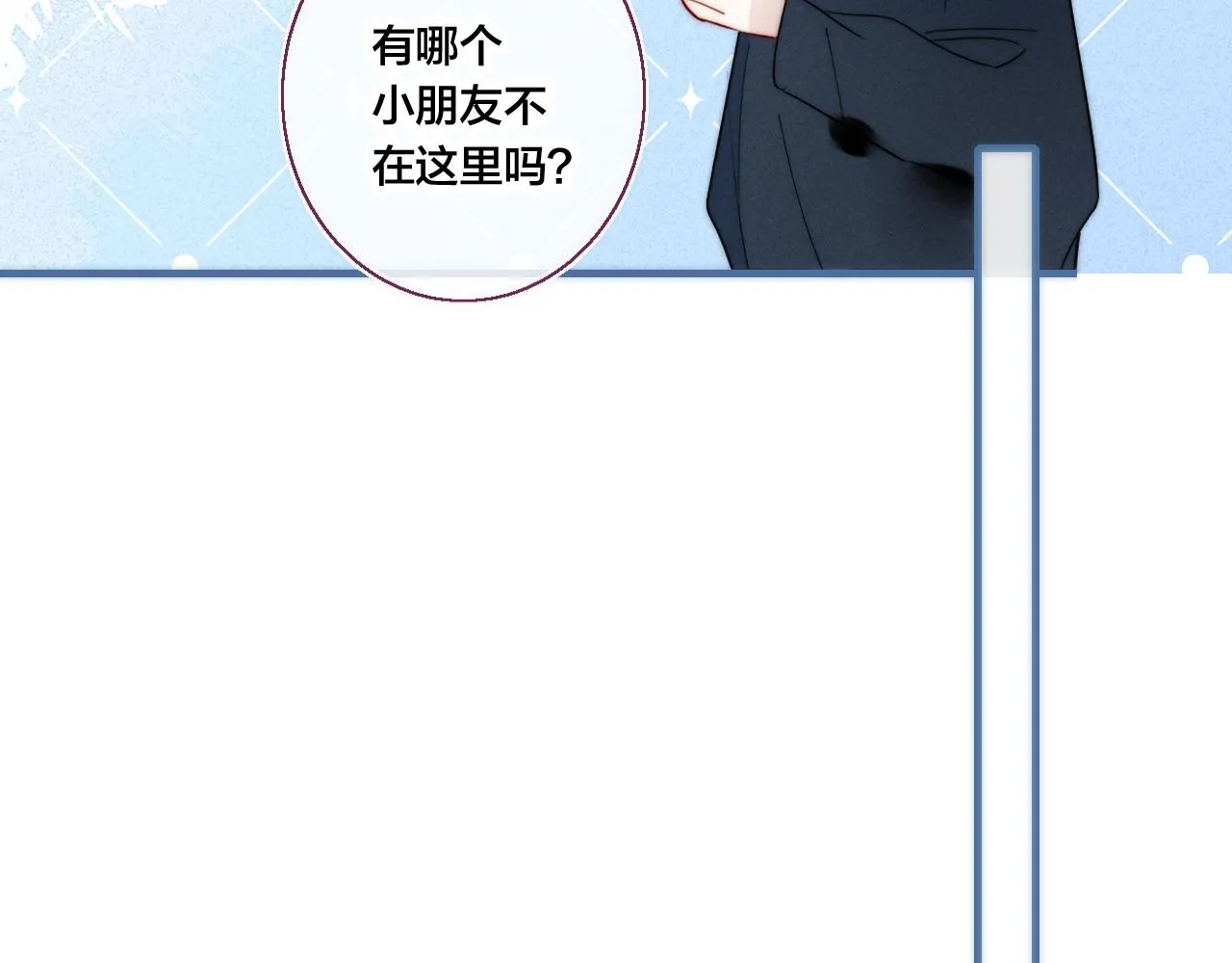 第56话 姚阙未来的老婆？ 第50页