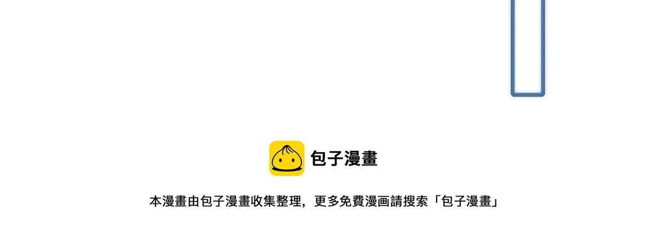 第56话 姚阙未来的老婆？ 第51页