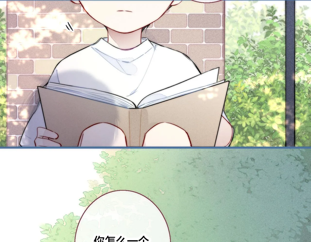 第56话 姚阙未来的老婆？ 第53页