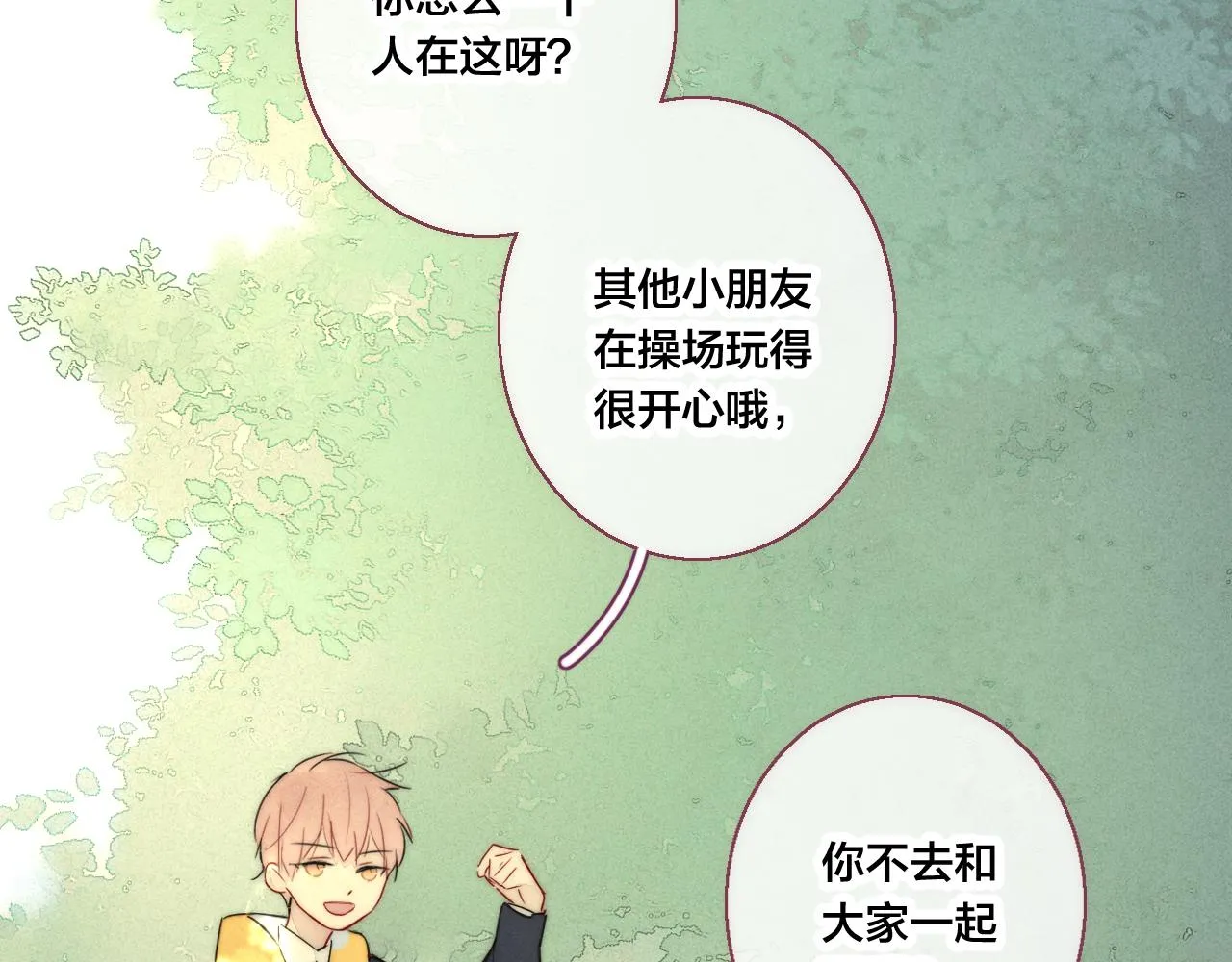 第56话 姚阙未来的老婆？ 第54页