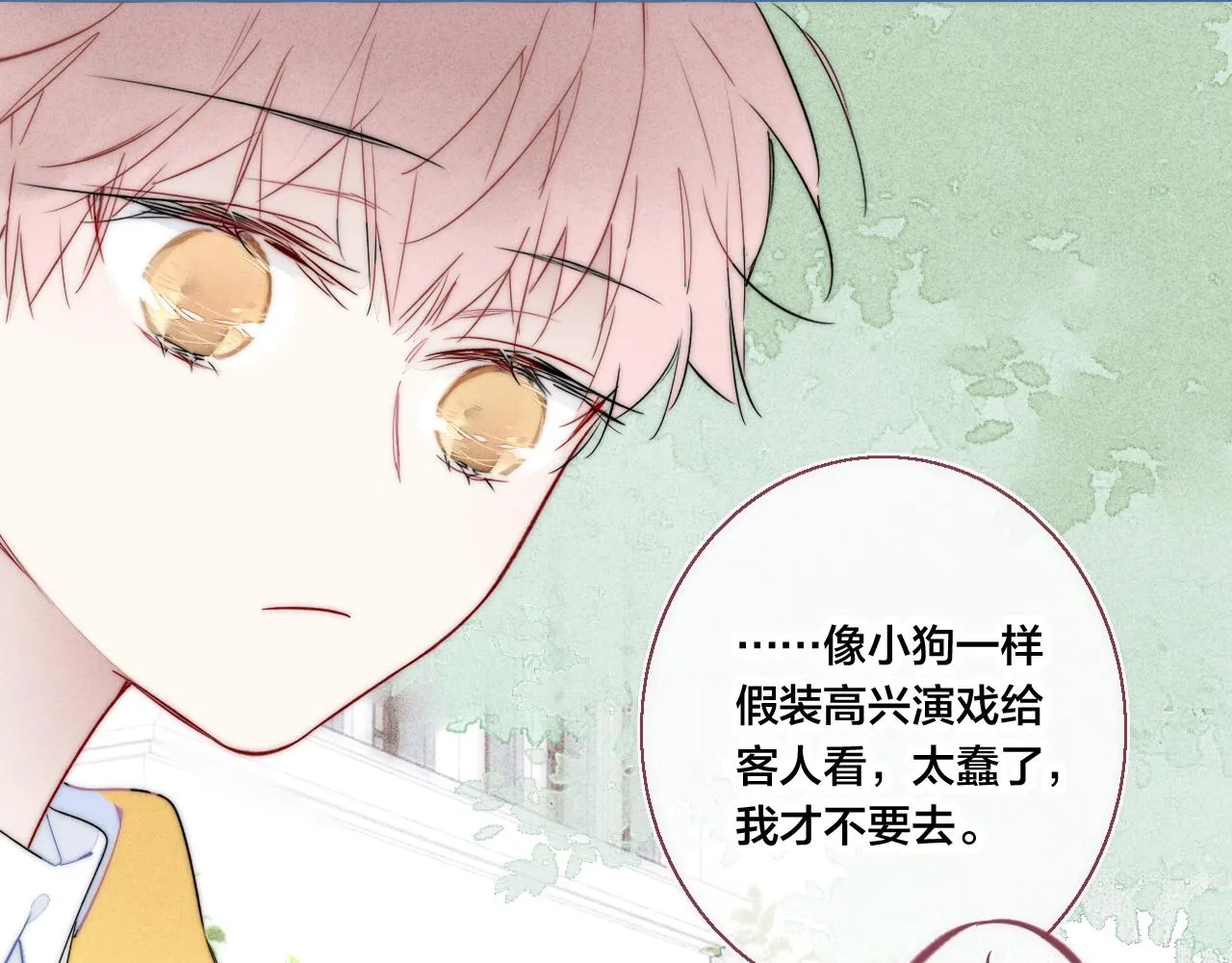 第56话 姚阙未来的老婆？ 第58页