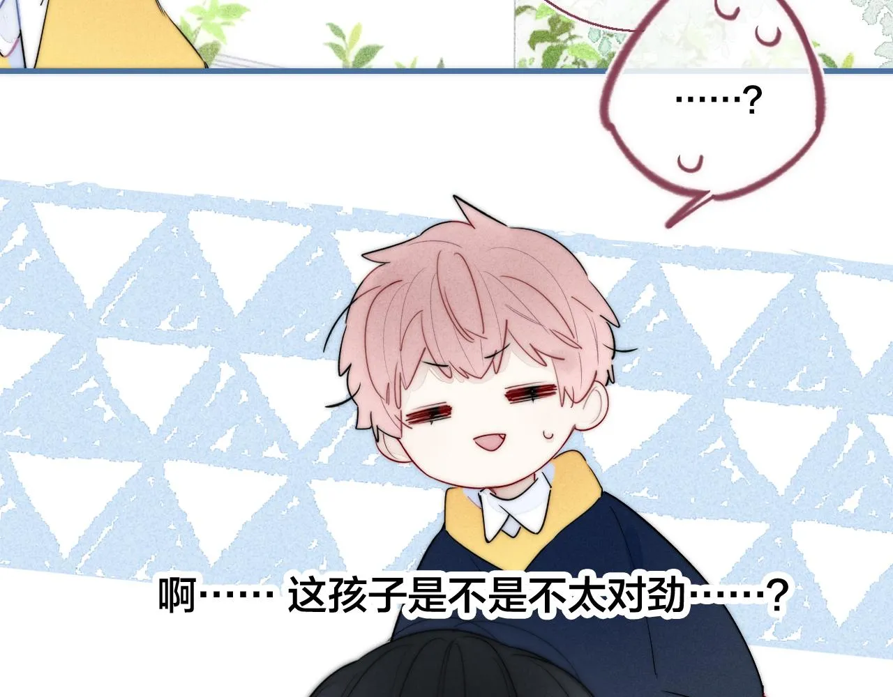 第56话 姚阙未来的老婆？ 第59页