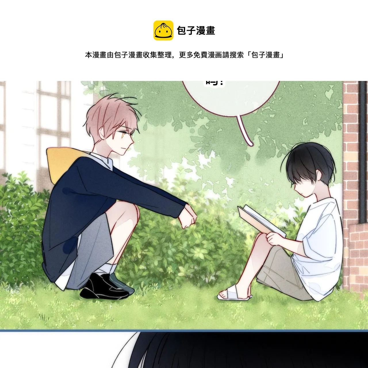 第56话 姚阙未来的老婆？ 第61页