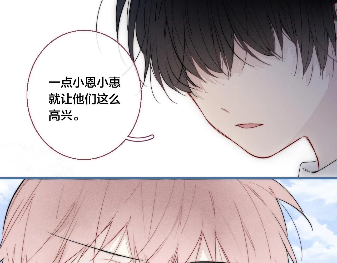 第56话 姚阙未来的老婆？ 第62页