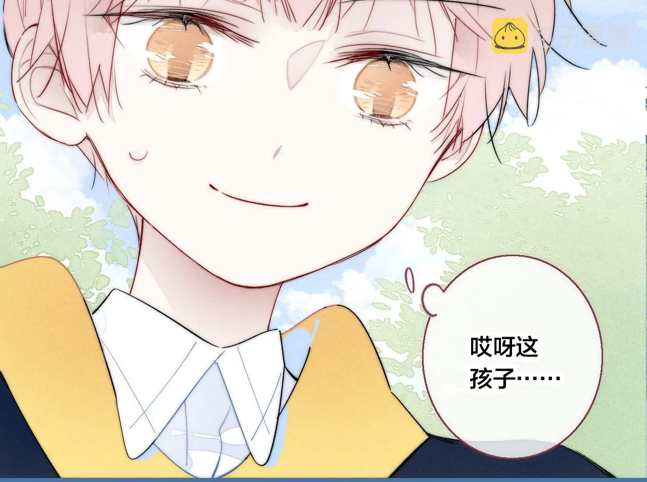 第56话 姚阙未来的老婆？ 第63页