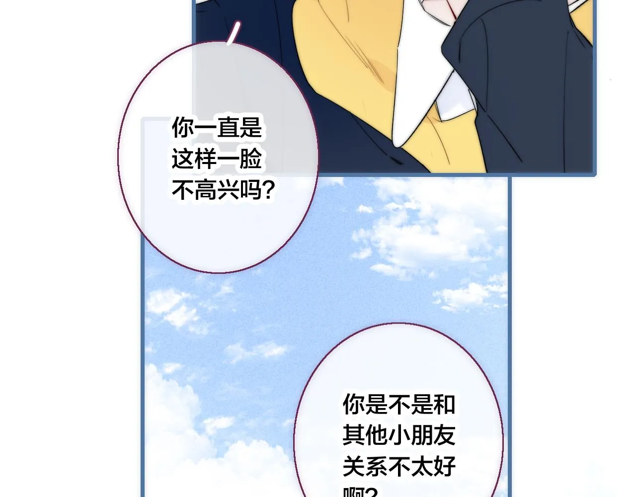 第56话 姚阙未来的老婆？ 第66页