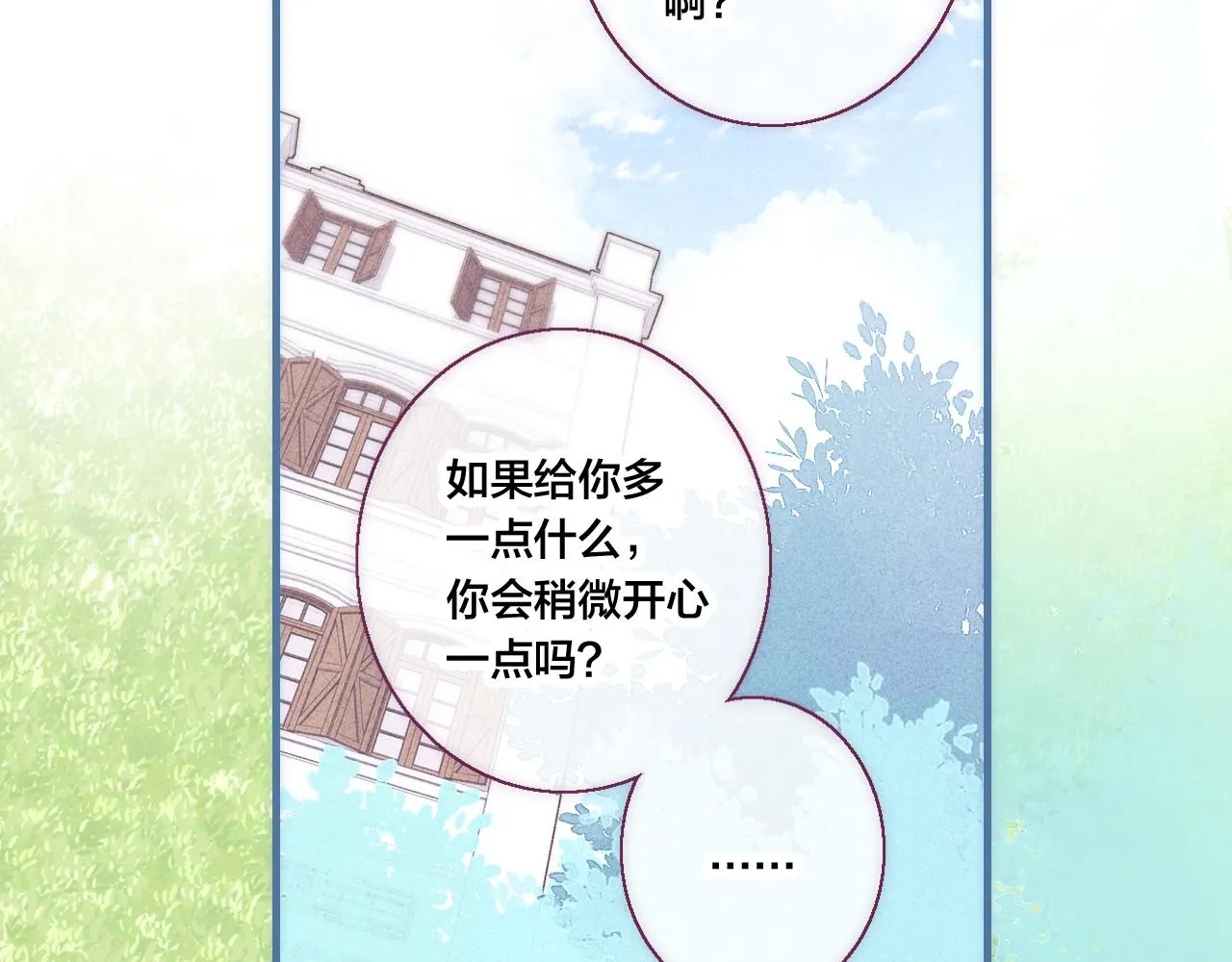 第56话 姚阙未来的老婆？ 第67页
