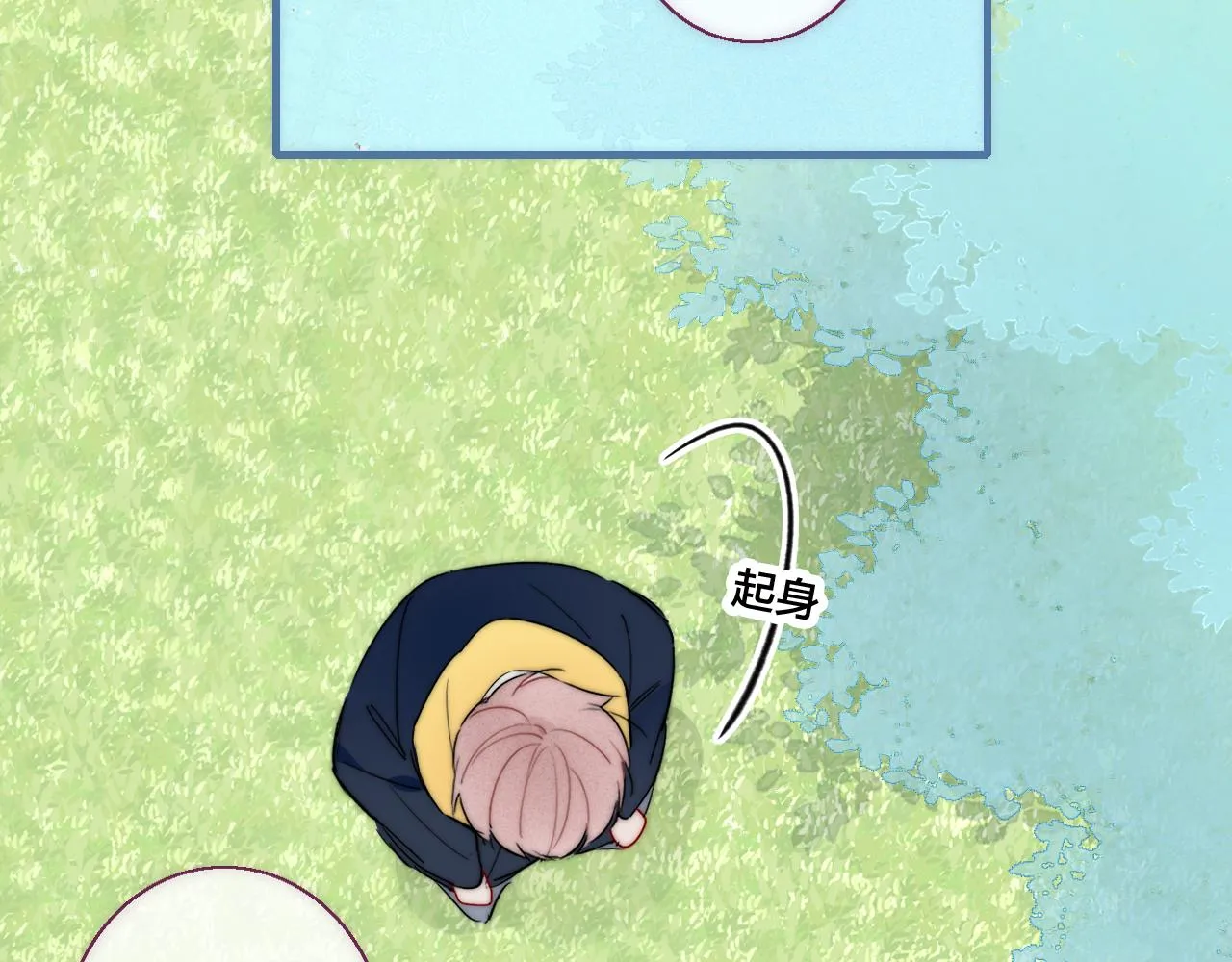 第56话 姚阙未来的老婆？ 第68页