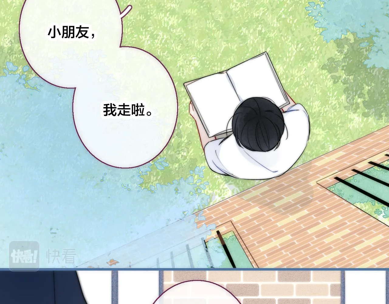 第56话 姚阙未来的老婆？ 第69页
