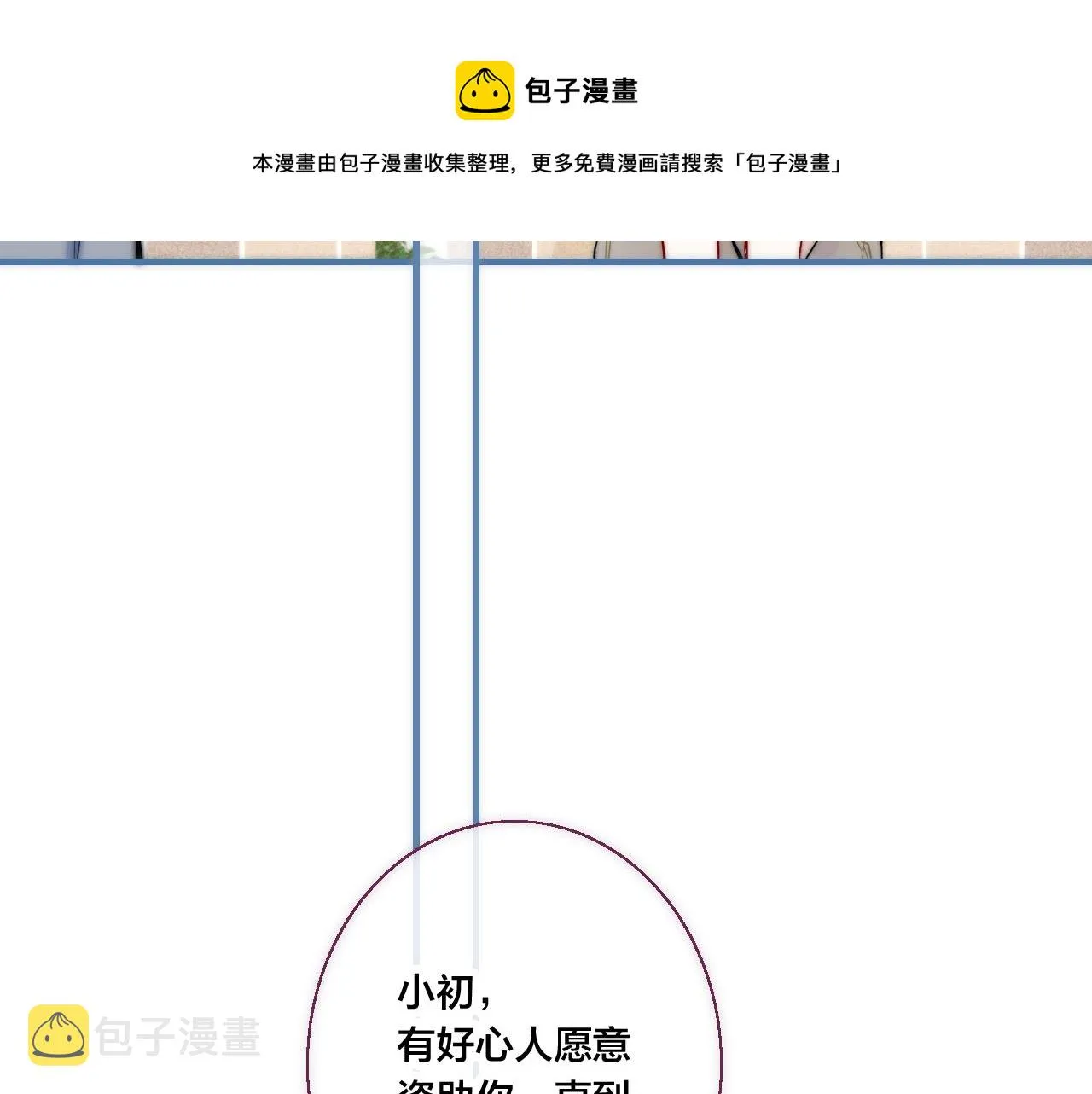 第56话 姚阙未来的老婆？ 第71页