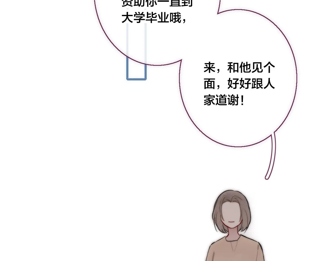 第56话 姚阙未来的老婆？ 第72页
