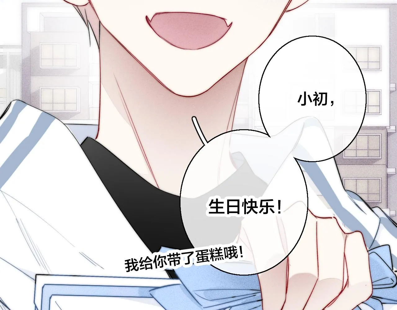 第56话 姚阙未来的老婆？ 第76页